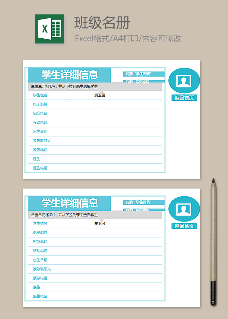 網(wǎng)絡(luò)科技班級(jí)名冊(cè)