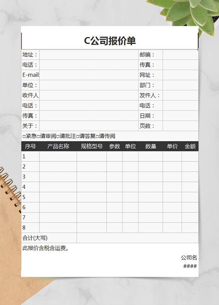 建筑公司工程報價單