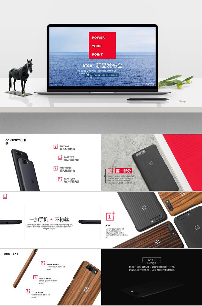 大海簡約風產(chǎn)品介紹PPT模板