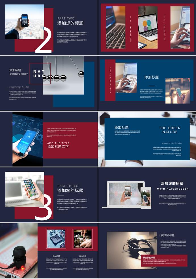 漸變色產(chǎn)品發(fā)布PPT模板-1