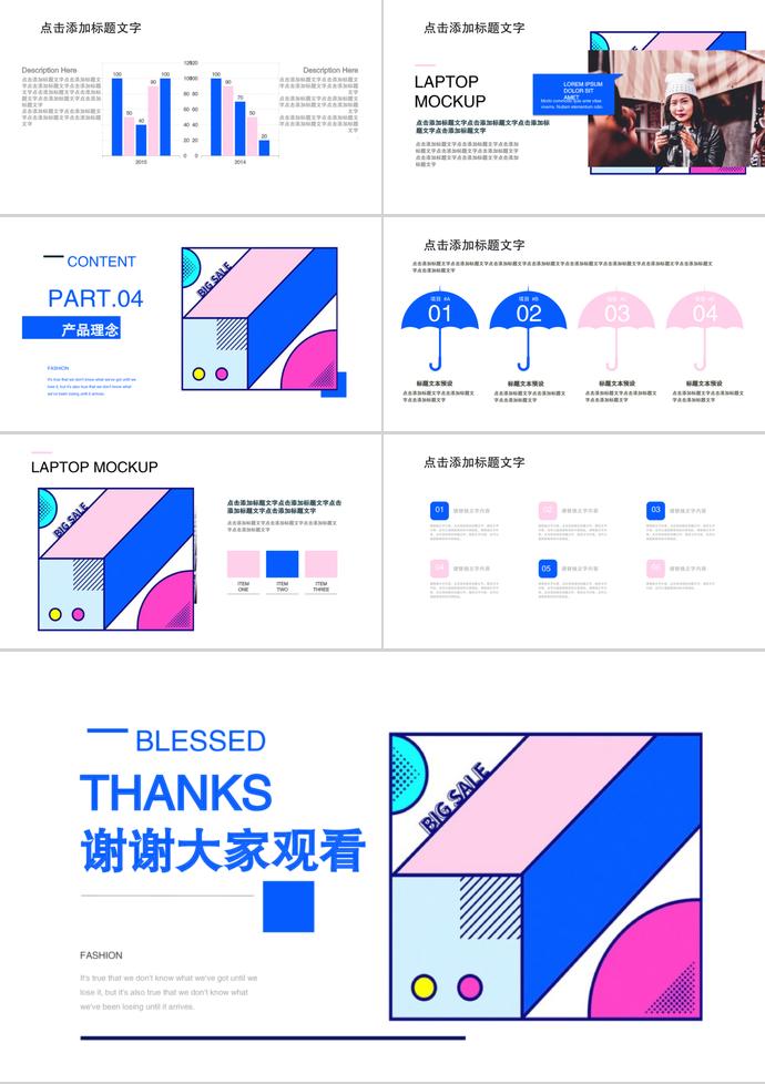 簡約產(chǎn)品介紹PPT模板-2