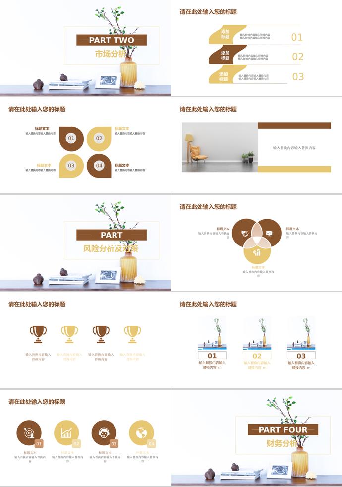 簡約清新產(chǎn)品介紹PPT模板-1