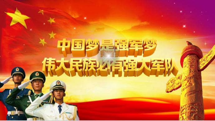 紅色精美風學習中國夢ppt模板-4