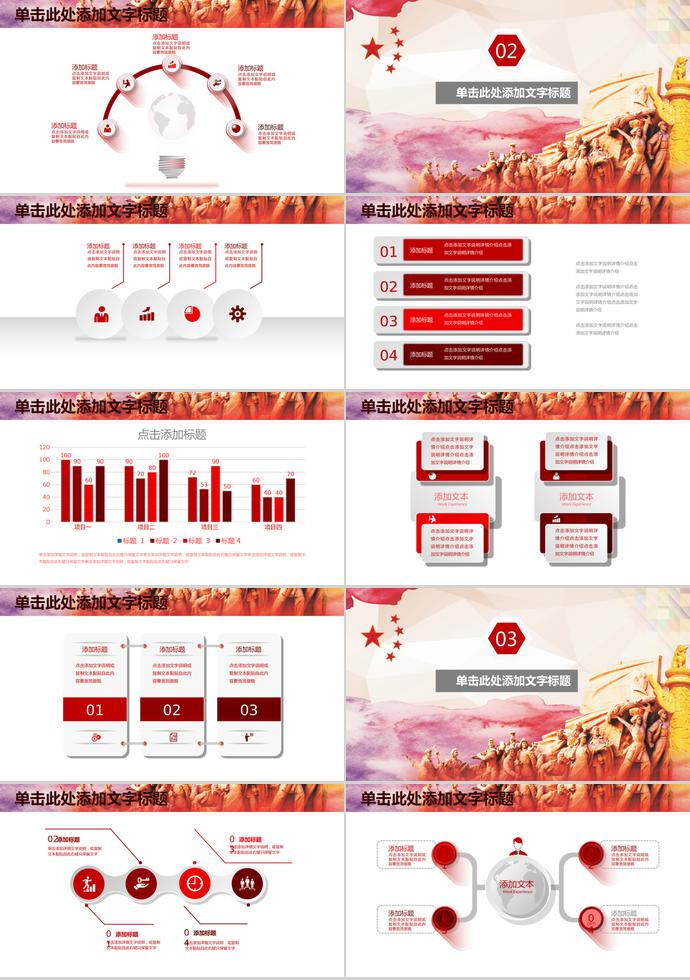 歷史感質(zhì)樸風(fēng)黨務(wù)工作匯報(bào)PPT-1