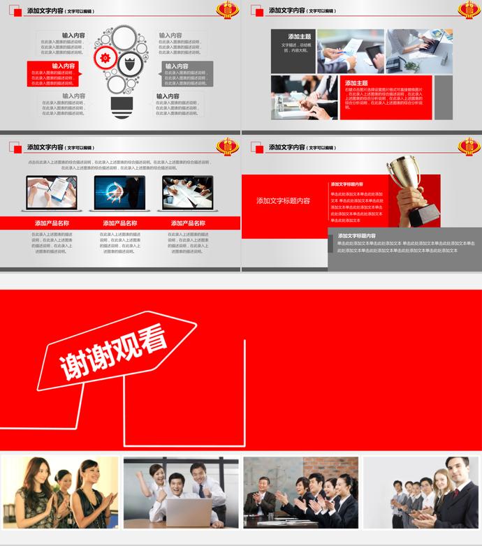 紅色調穩重風稅務局工作總結PPT模板-4