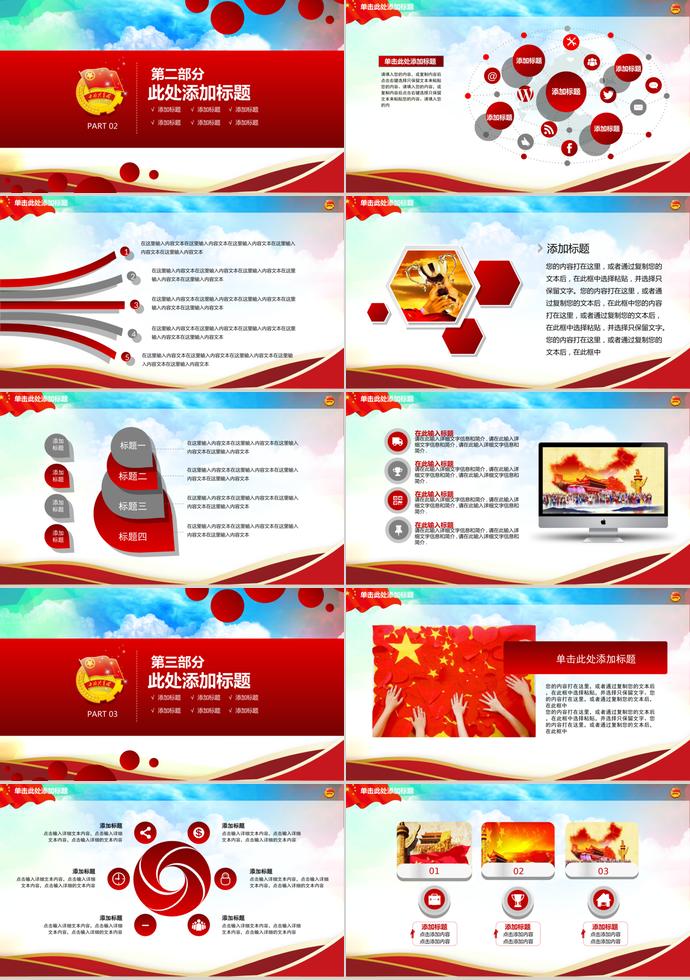 紅色簡(jiǎn)約大氣共青團(tuán)團(tuán)委團(tuán)課PPT模板-1