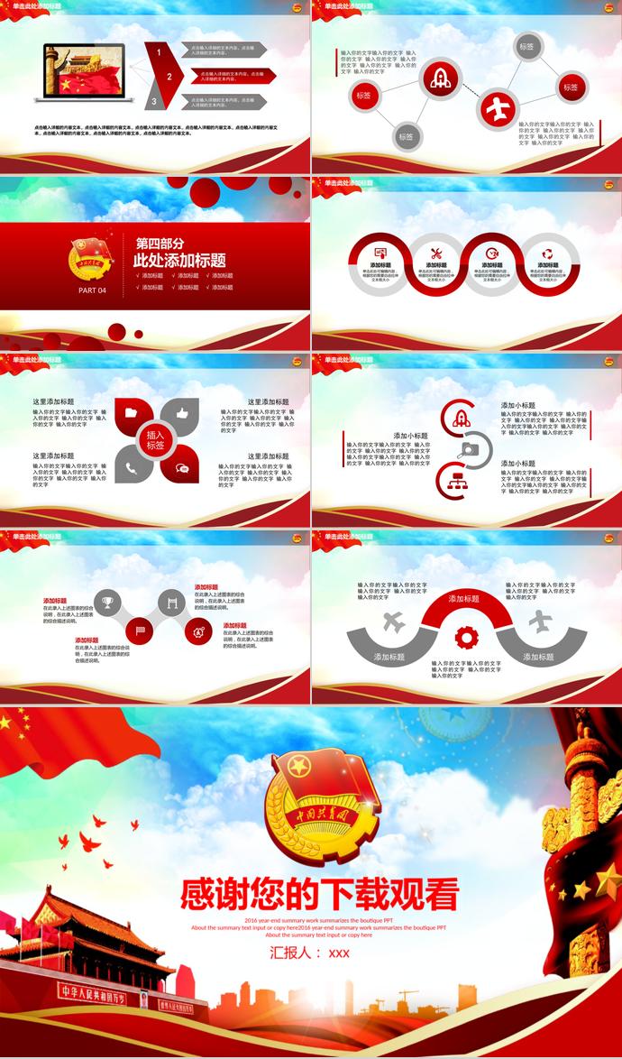 紅色簡(jiǎn)約大氣共青團(tuán)團(tuán)委團(tuán)課PPT模板-2