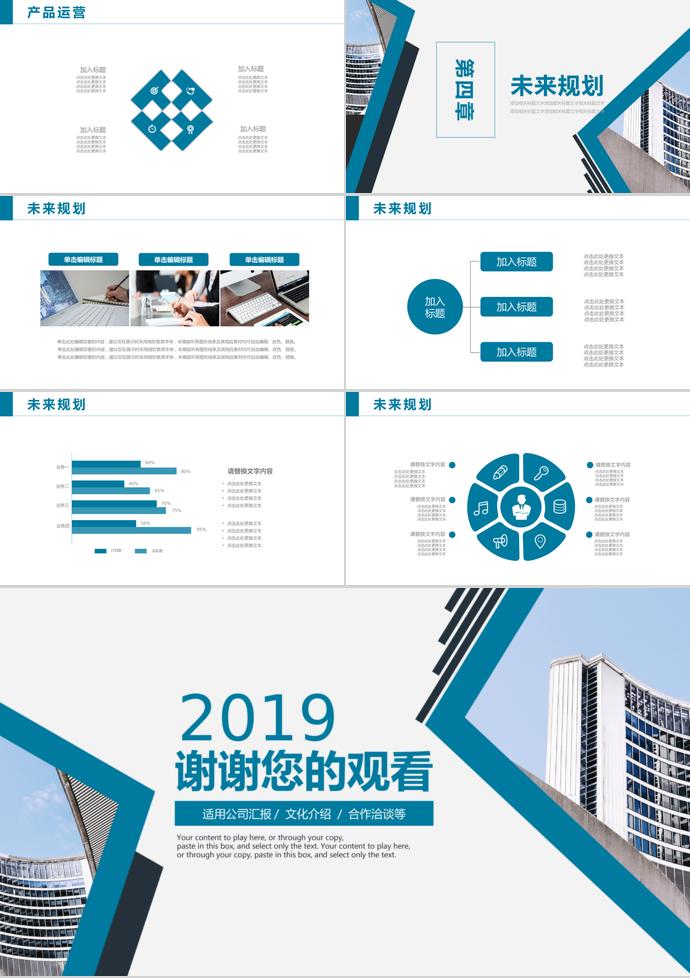2019藍(lán)色系企業(yè)文化介紹ppt-2