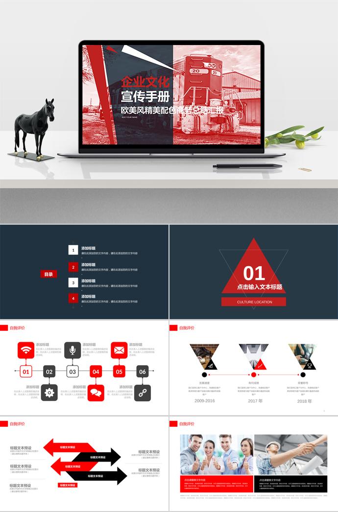 歐美風(fēng)精美配色商務(wù)總結(jié)匯報(bào)