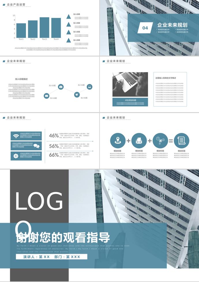 淺藍色簡潔企業(yè)文化宣傳簡介ppt-2