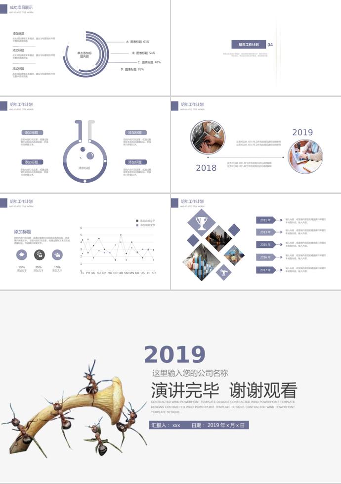 淡紫色清麗企業文化宣傳PPT模板-2
