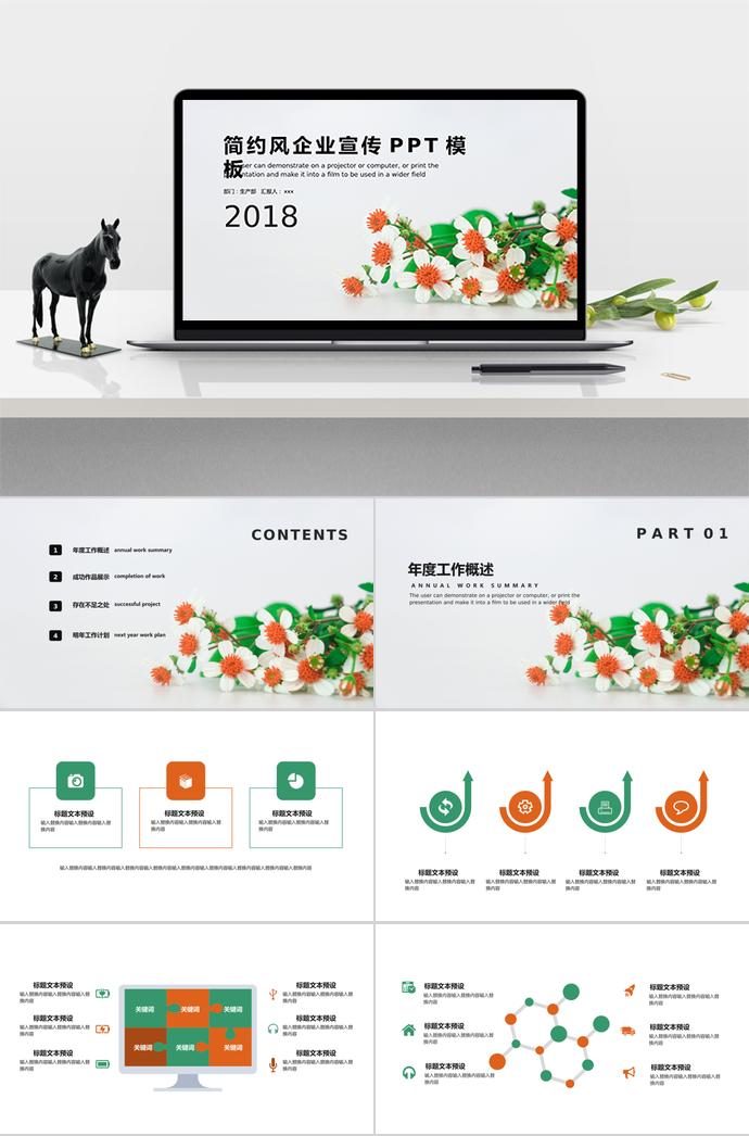 灰白色花紋簡(jiǎn)約風(fēng)企業(yè)宣傳PPT模板