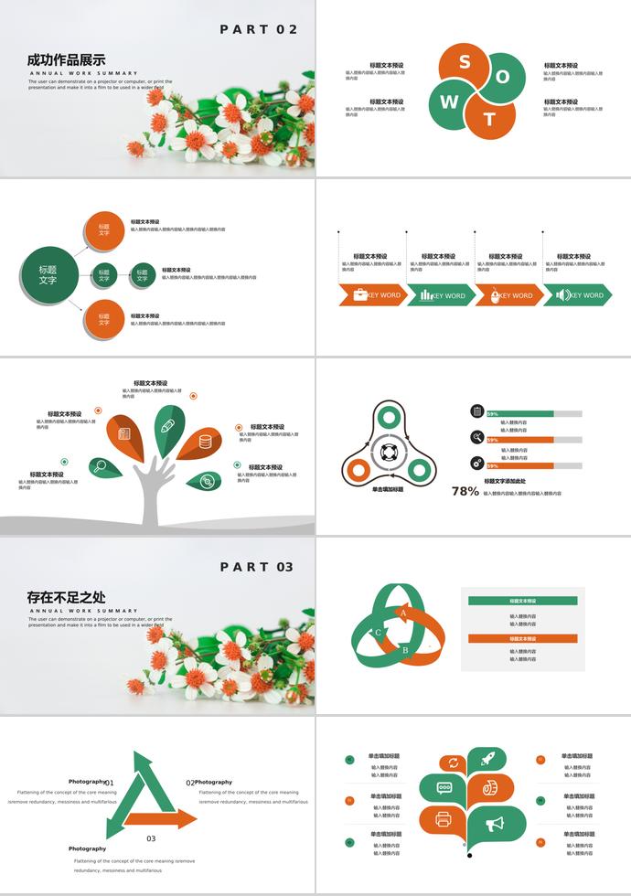 灰白色花紋簡(jiǎn)約風(fēng)企業(yè)宣傳PPT模板-1