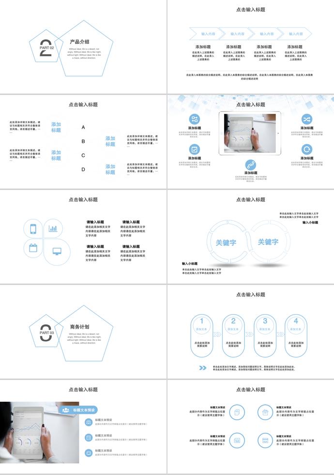 白色幾何簡約企業文化模板-1