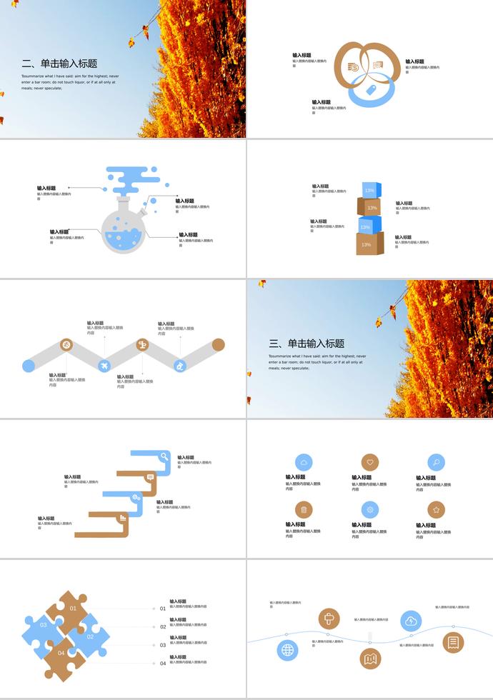 白色調簡約企業宣傳模板-1