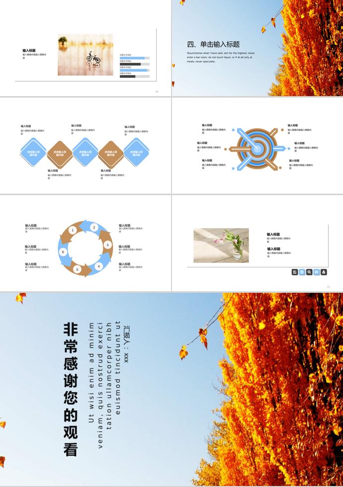 白色調簡約企業宣傳模板-2