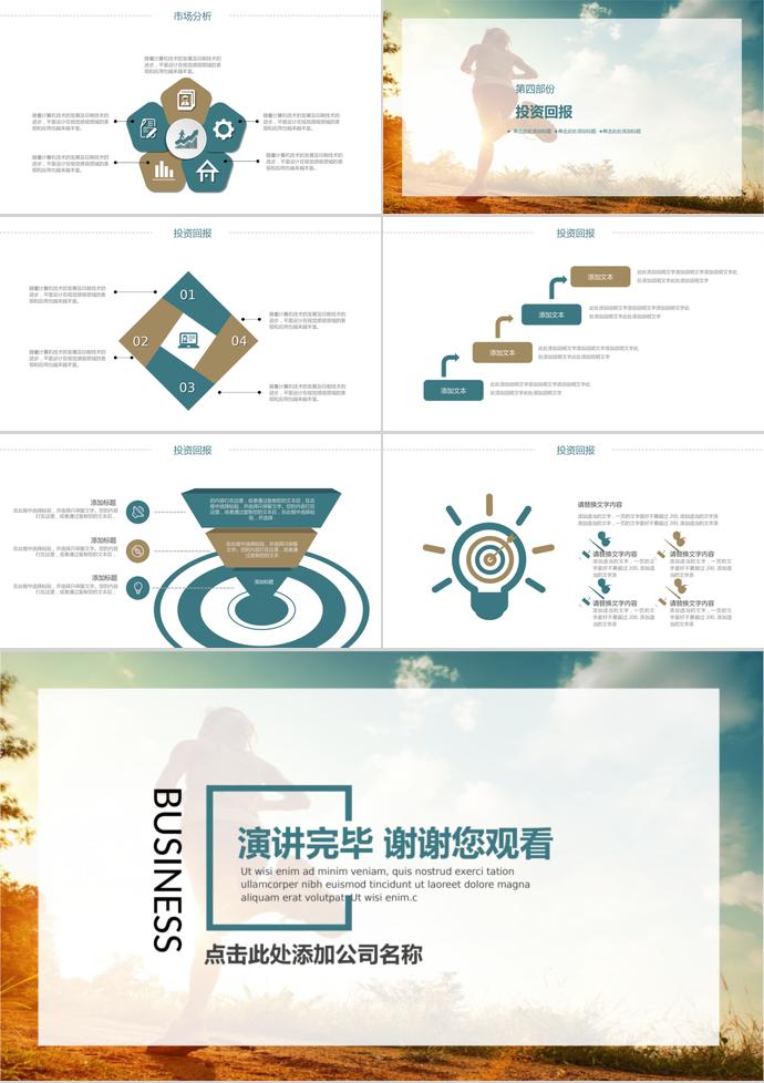 簡約大氣企業文化宣傳策劃PPT-2