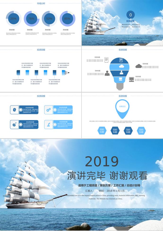 藍(lán)白色清新企業(yè)文化宣傳PPT模板-2