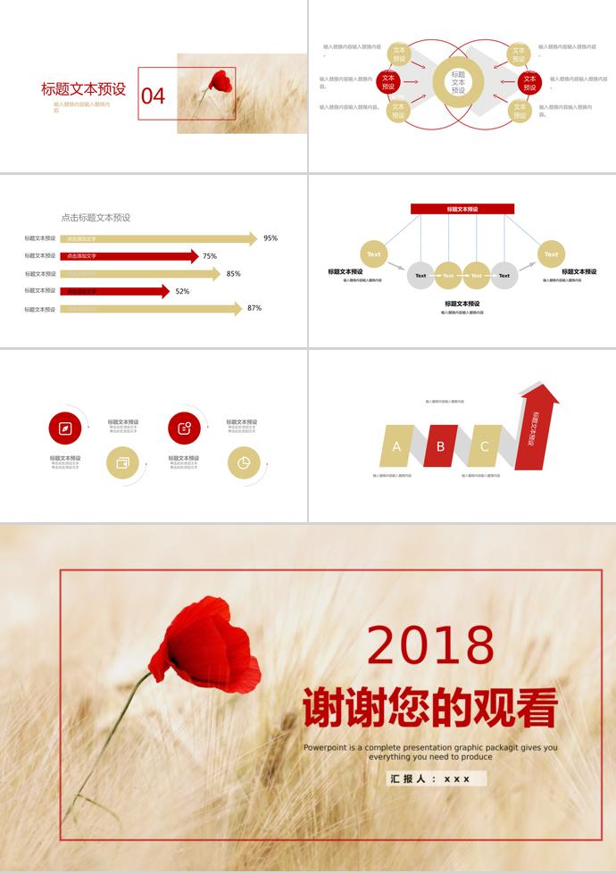 黃白色清新企業宣傳PPT-2