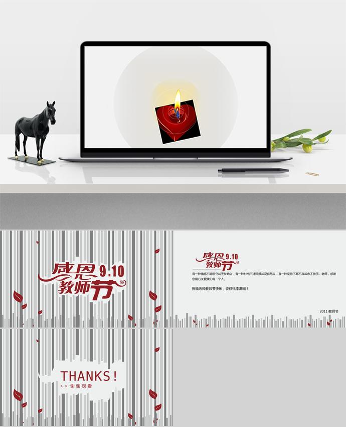 動(dòng)態(tài)紅心蠟燭教師節(jié)PPT模板