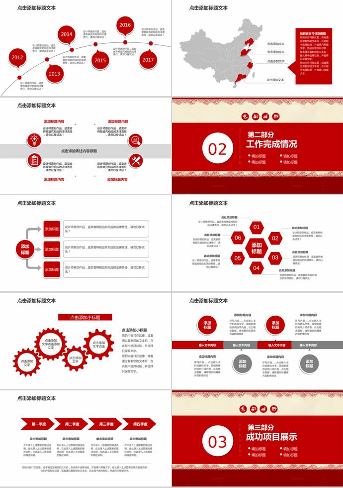 公益慈善志愿者機構(gòu)宣傳PPT，讓愛心傳遞你我他-1