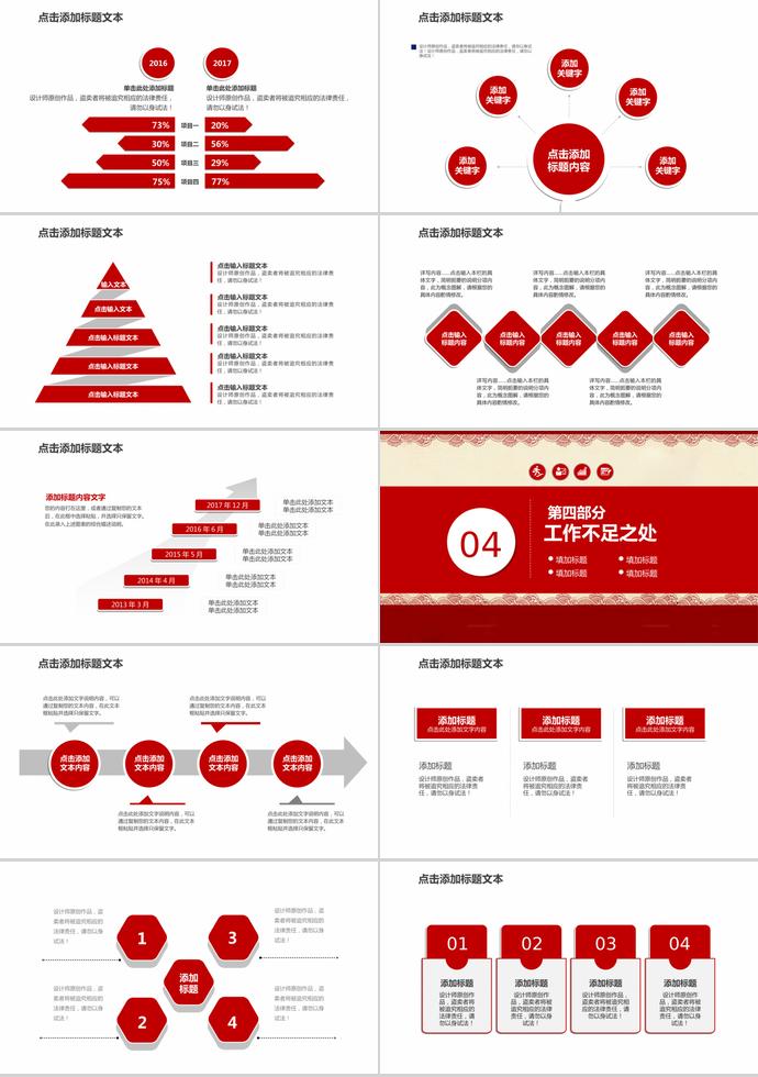 公益慈善志愿者機構(gòu)宣傳PPT，讓愛心傳遞你我他-2