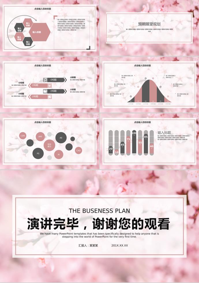 春暖暖花開公益宣傳—公司活動規劃-2