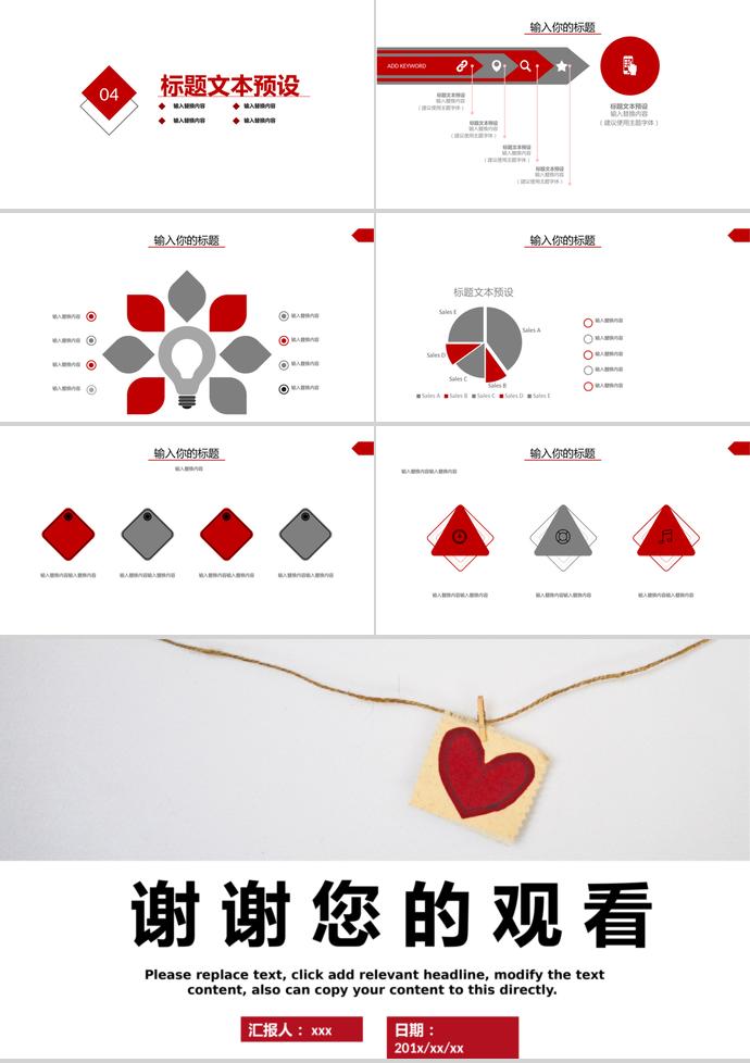 簡(jiǎn)約公益宣傳PPT模板-2