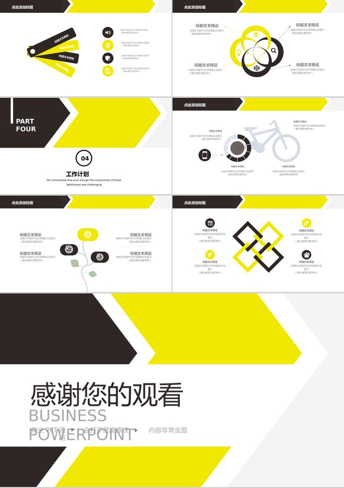 幾何圖案創(chuàng)業(yè)融資計劃書-2