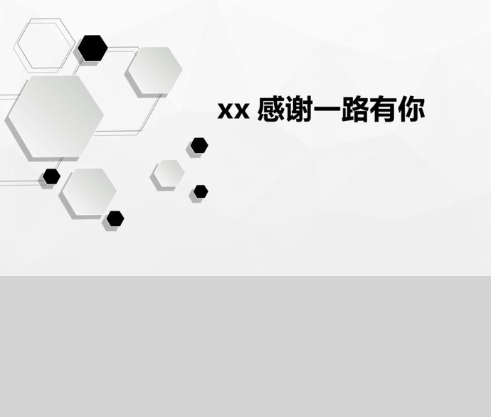 簡潔扁平化創業融資計劃書ppt模板-2