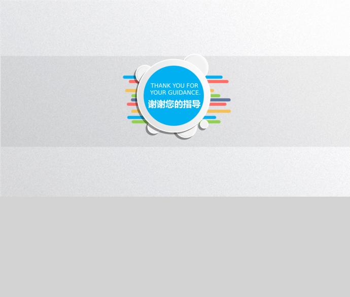 商業項目融資計劃書PPT模板-4