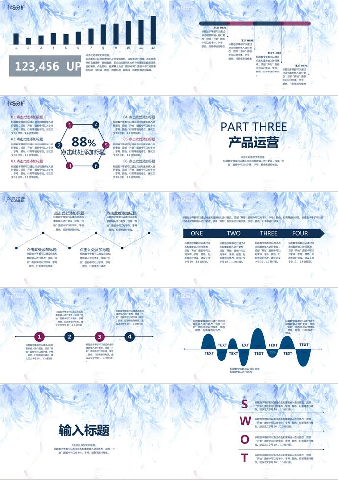 水彩商業(yè)項(xiàng)目計(jì)劃書(shū)PPT模板-1