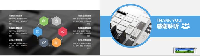純藍色質樸風商業計劃項目策劃PPT模板-2