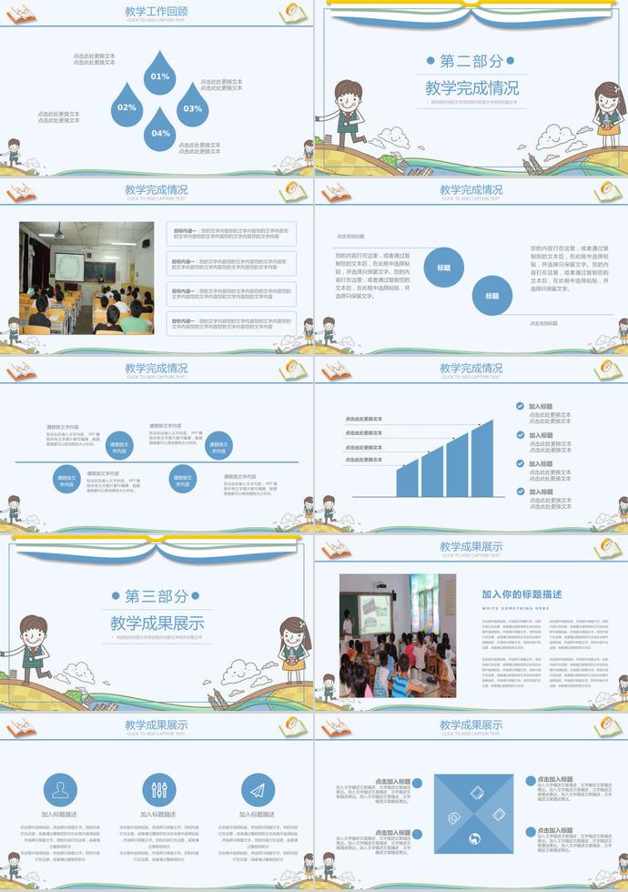 班級家長會教學(xué)工作匯報通用PPT-1