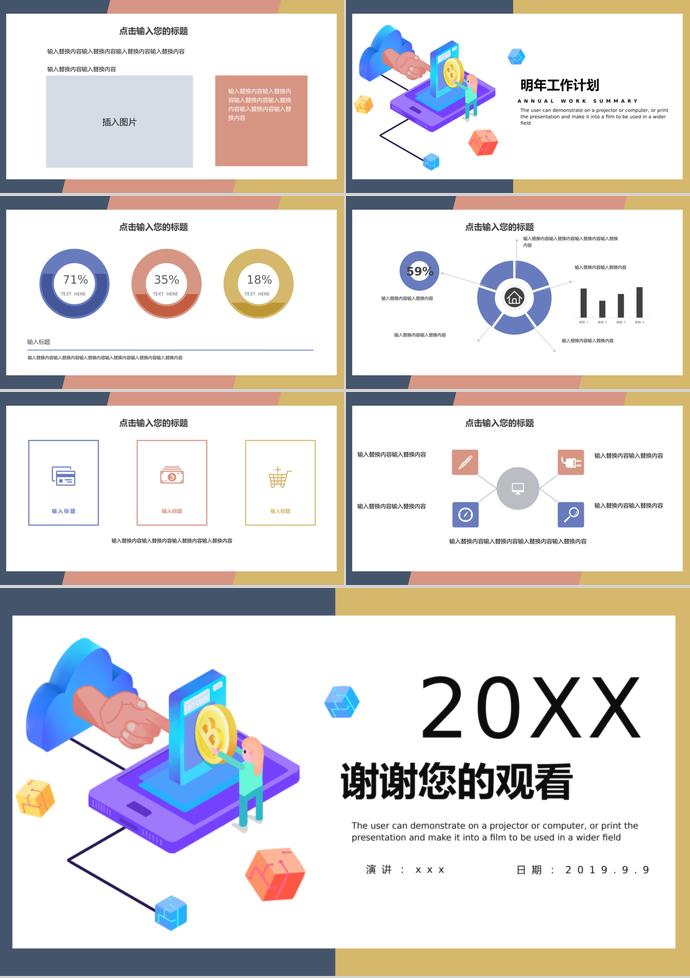XX年終總結(jié)新年計(jì)劃-2