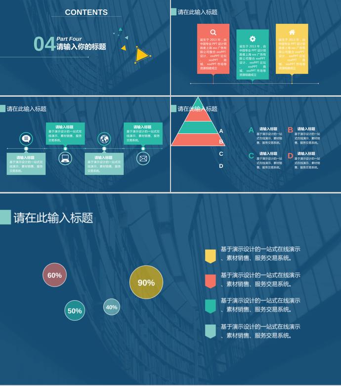 清新動態(tài)工作計劃PPT模板-2
