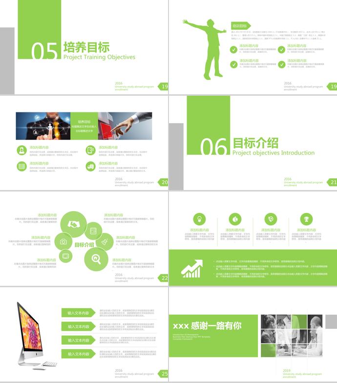 綠色扁平化大學(xué)出國留學(xué)項目招生PPT-2