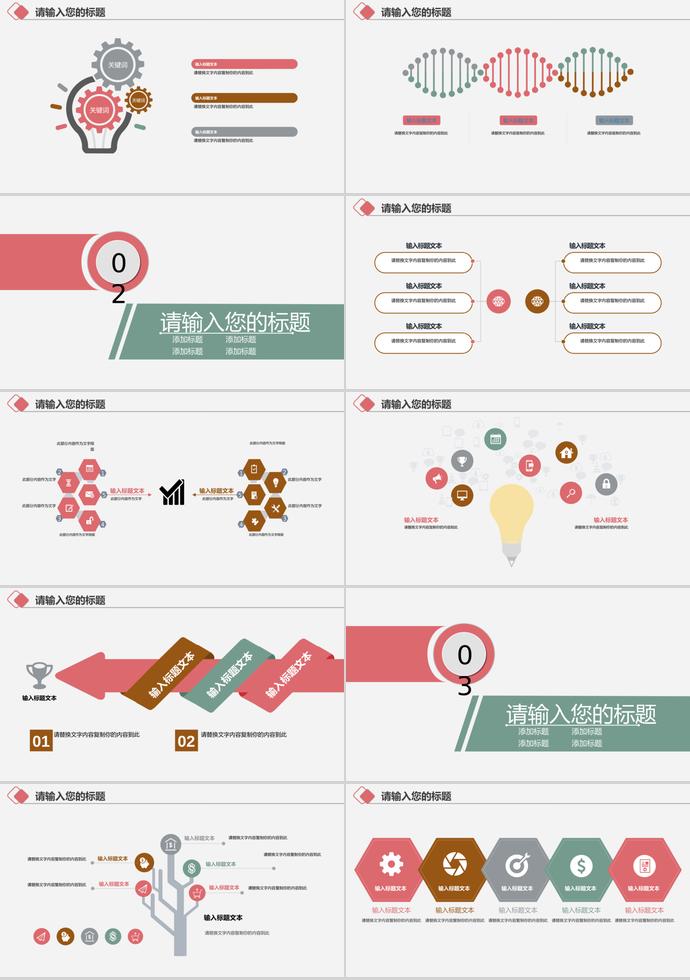 開學季教育培訓課件PPT模板-1