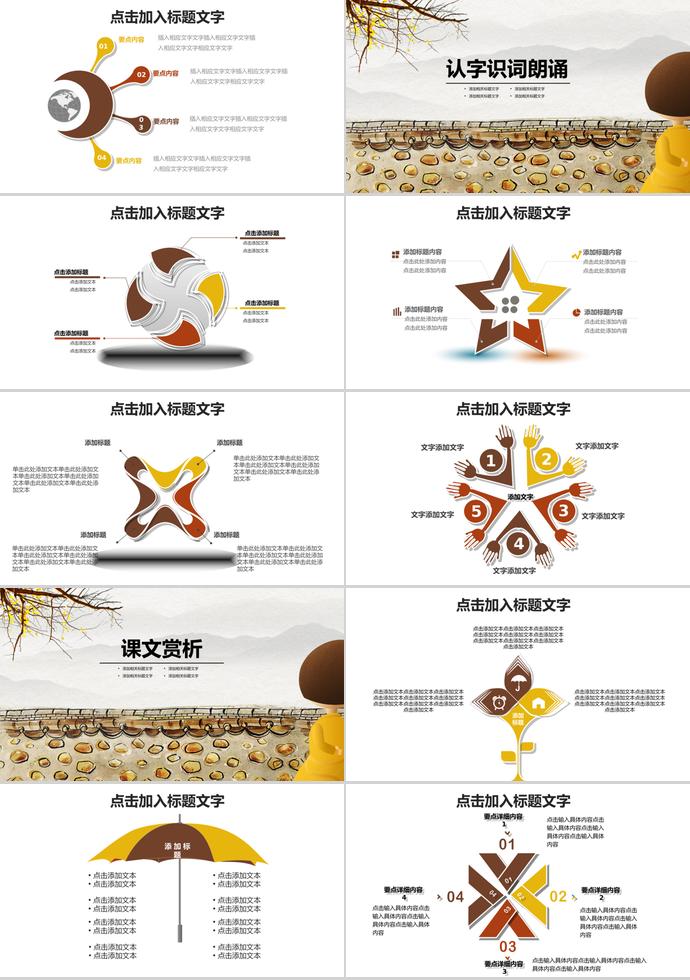 插畫風(fēng)教育培訓(xùn)課件PPT模板-1