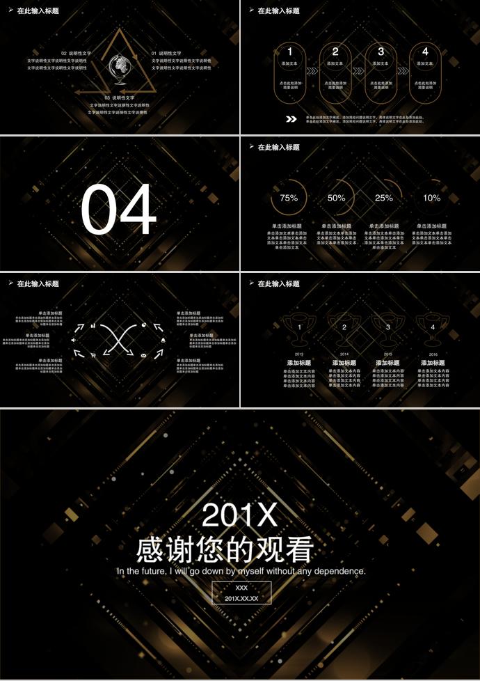 2019年極簡線條企業(yè)招聘模板-2
