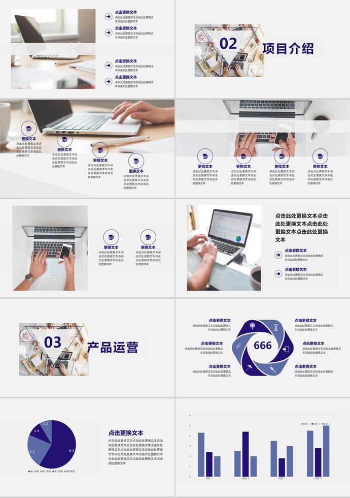 2019年簡約型企業(yè)宣傳模板-1