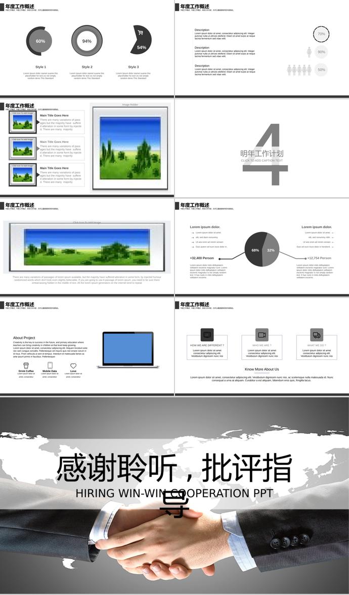 歐美風英文版公司招聘-2