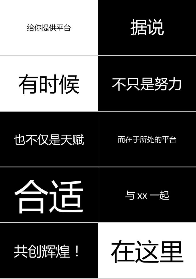 簡(jiǎn)潔版企業(yè)招聘PPT模板-2