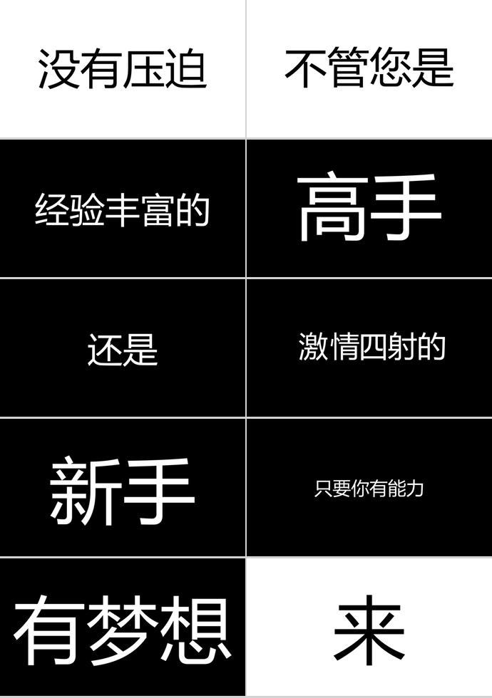 簡(jiǎn)潔版企業(yè)招聘PPT模板-3