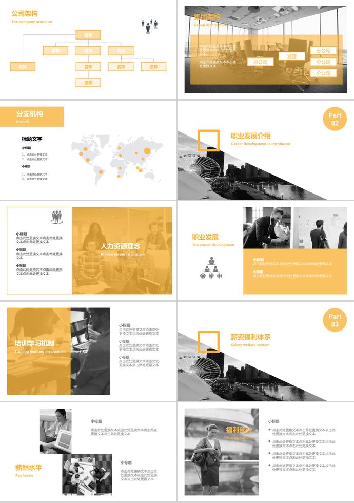 2019年度企業校園招聘宣講會-1