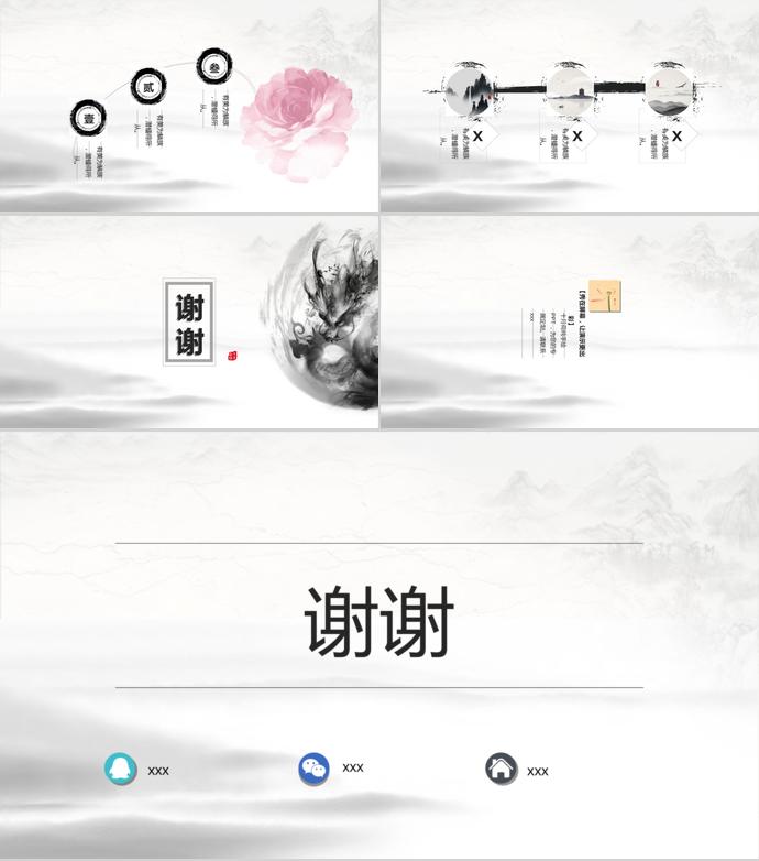水墨系列校園企業(yè)招聘會(huì)-1