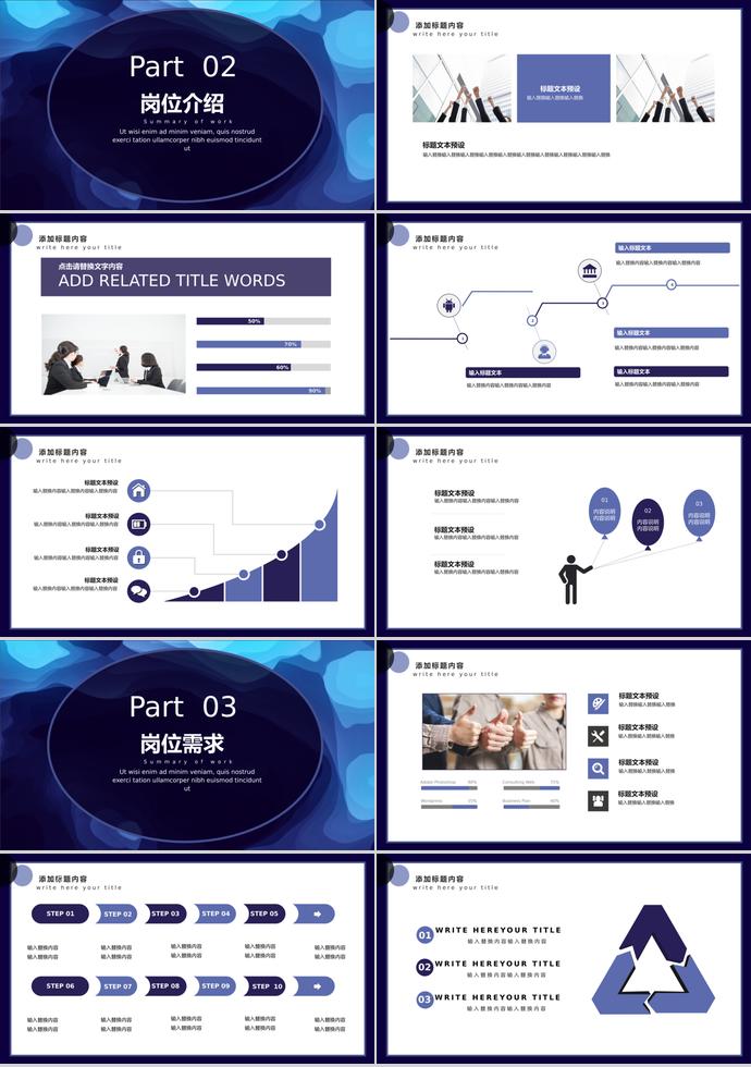 2019年校園招聘PPT模板經(jīng)典版-1
