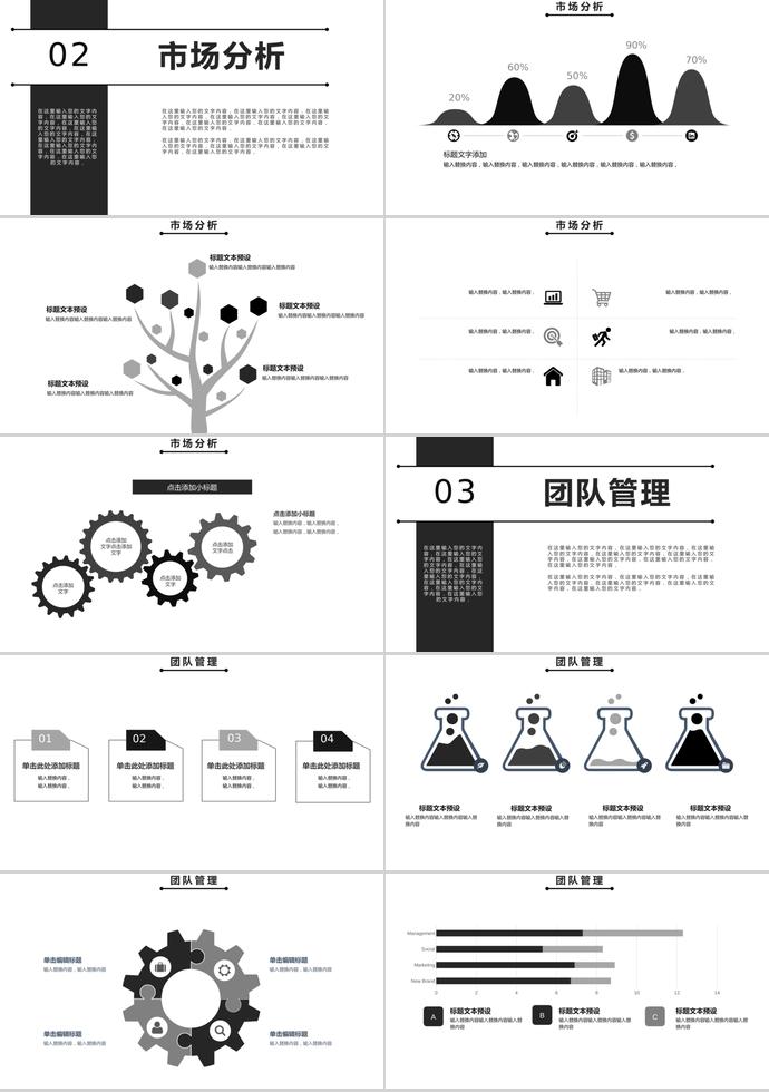 XX公司秋季校園招聘會樸素版-1