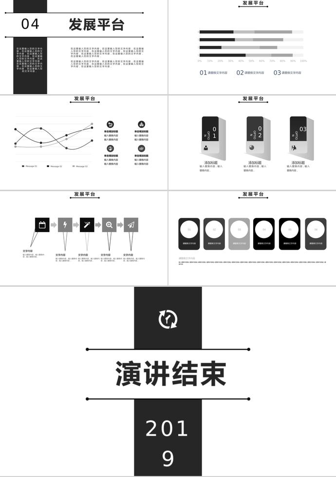 XX公司秋季校園招聘會樸素版-2