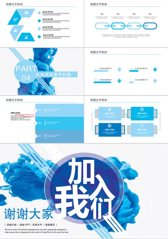 實用大氣、商務展示、校園招聘動態PPT-2